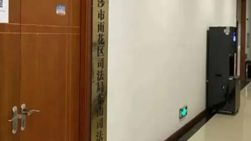 為貫徹執(zhí)行塑料污染治理行動(dòng)，東山司法所選用威可利直飲水設(shè)備替代桶裝水